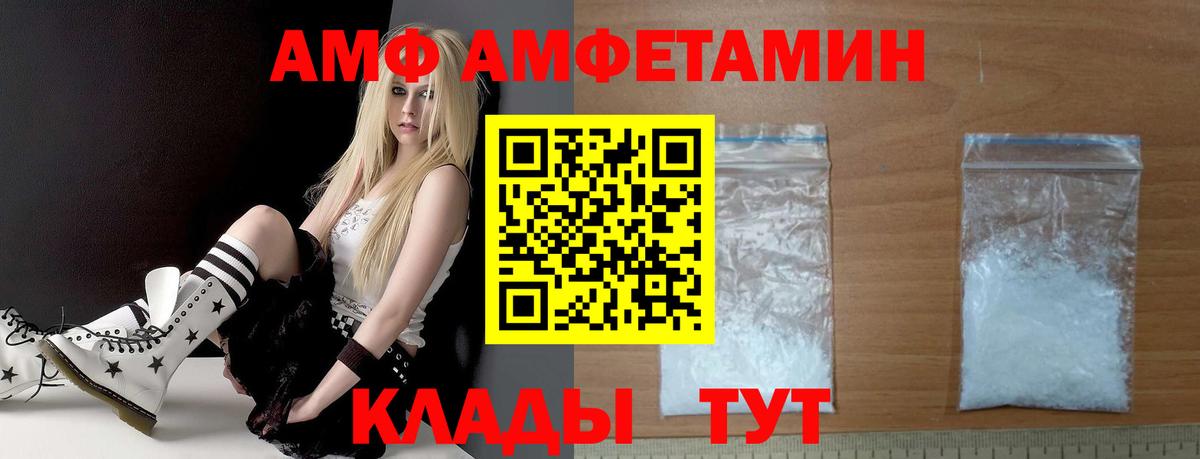 Amphetamine 98%  АМФЕТАМИН  Тосно  Вход с VPN  АМФ 