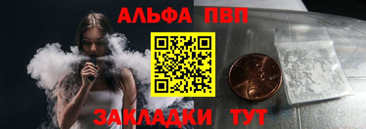 A PVP СК  A-PVP мука  А ПВП  где купить наркотик  Тосно  Вход с VPN  APVP мука 