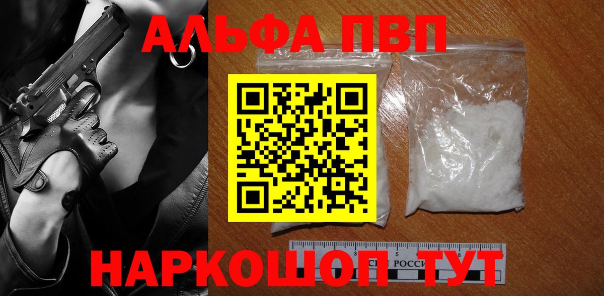Alpha PVP мука Тосно