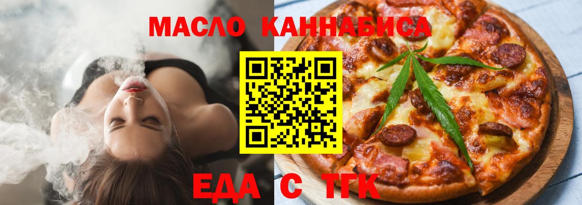 Cannafood марихуана  Вход с VPN  Тосно 