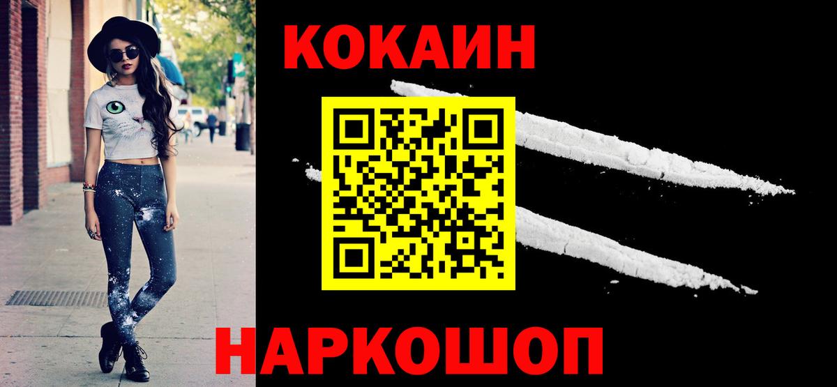 купить закладку  COCAIN  Вход с VPN  COCAIN Перу  Тосно 