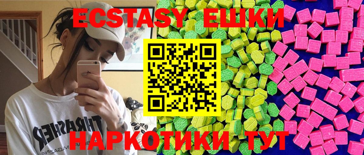 ЭКСТАЗИ таблы  ЭКСТАЗИ Cube  блэк спрут онион  Тосно  Вход с VPN 