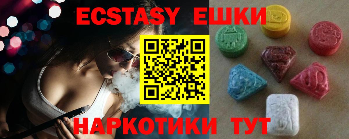 Экстази 280 MDMA Тосно