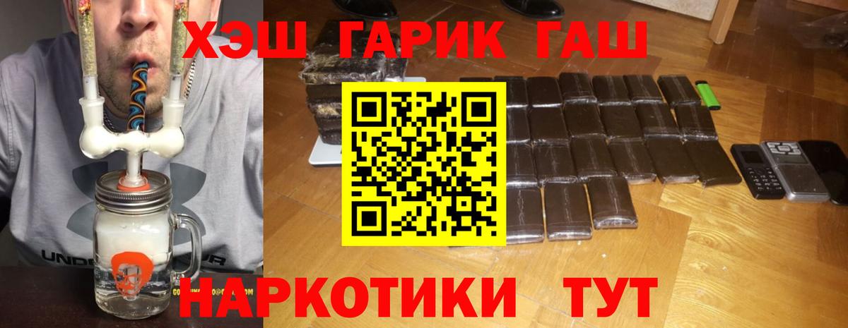 ГАШ  Гашиш гарик  Вход с VPN  ГАШИШ Изолятор  Тосно 
