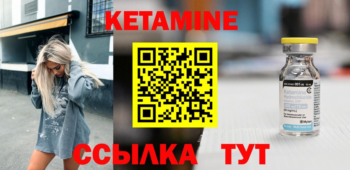 Тосно  КЕТАМИН VHQ  КЕТАМИН ketamine  Вход с VPN 