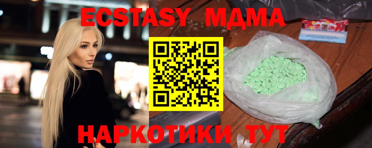 MDMA  MDMA кристаллы  Вход с VPN  Тосно  MDMA Molly 