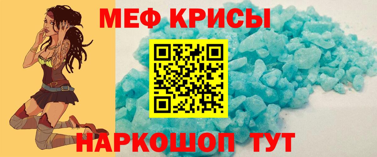 Меф мука Тосно