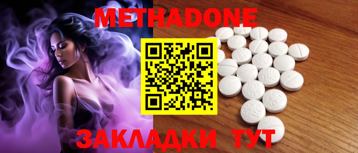 Тосно  Метадон methadone  Вход с VPN 