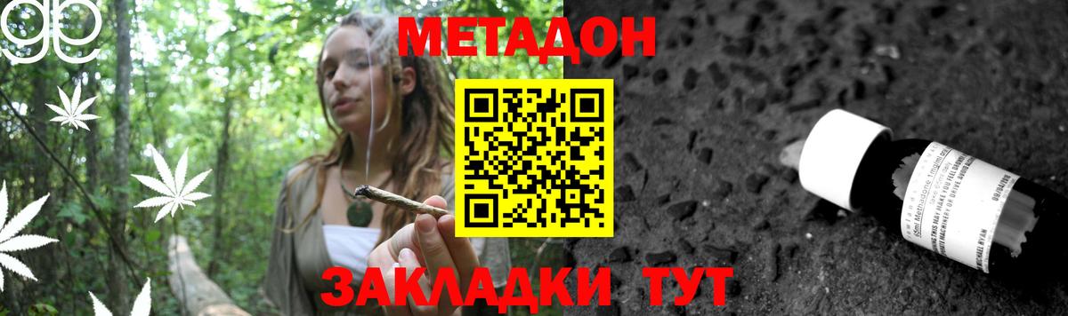 МЕТАДОН мёд Тосно