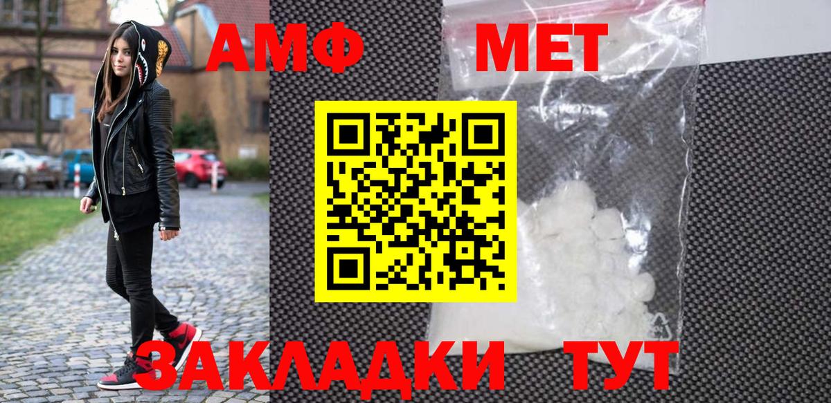 МЕТАМФЕТАМИН кристалл Тосно